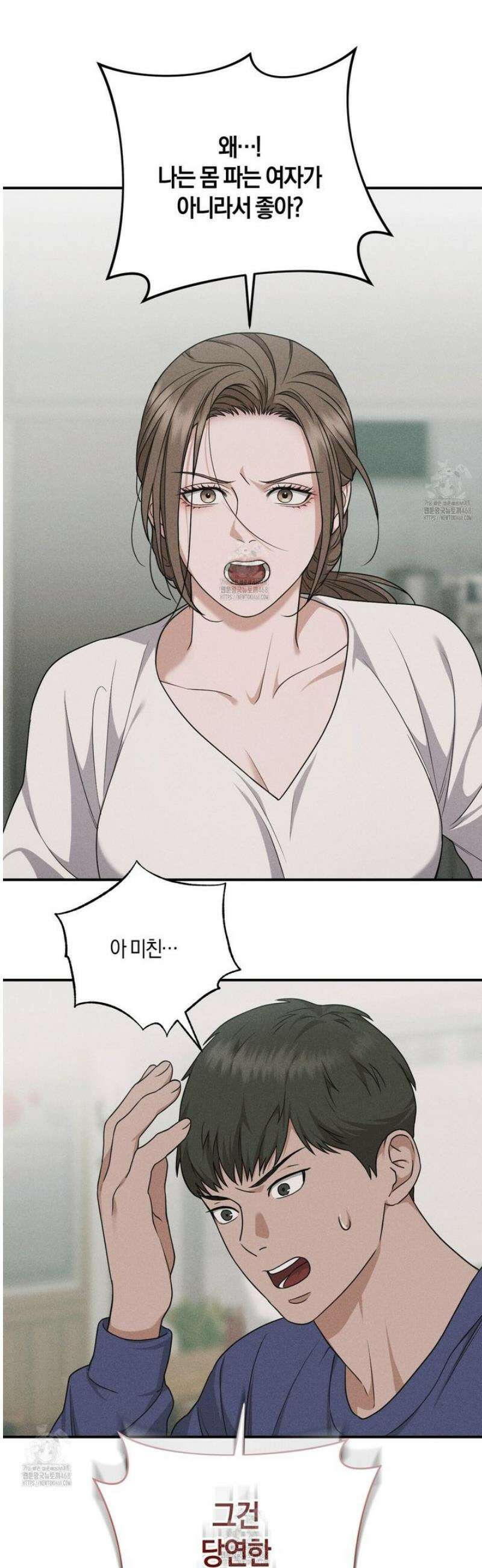 제비꽃 로망스 3화 41