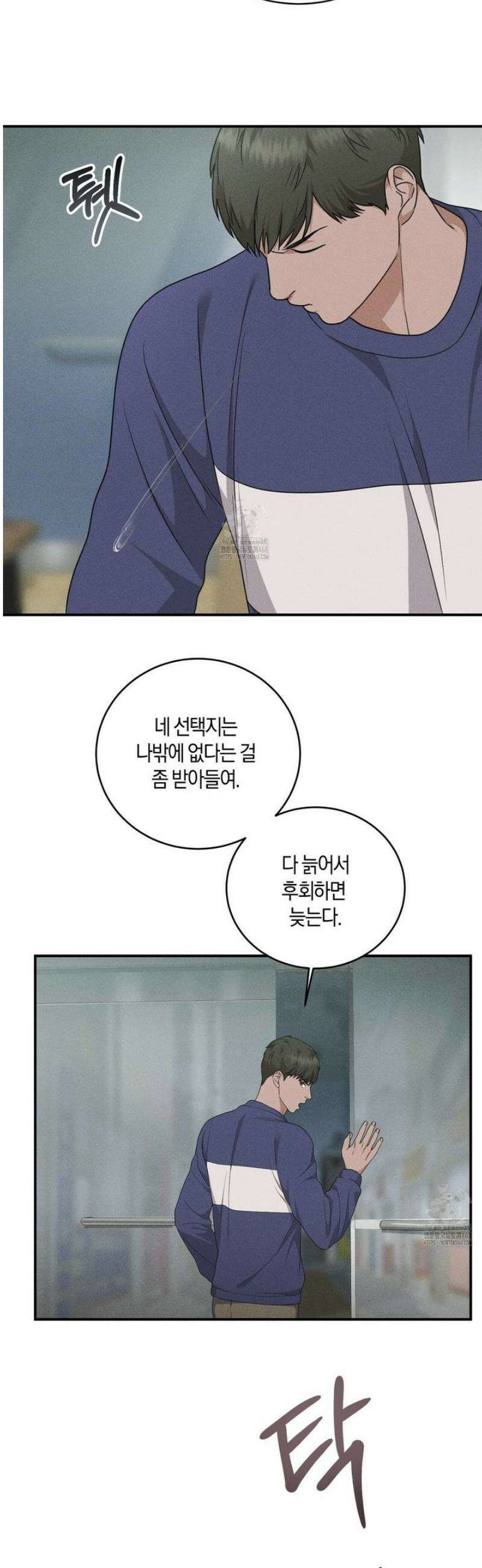 제비꽃 로망스 3화 44