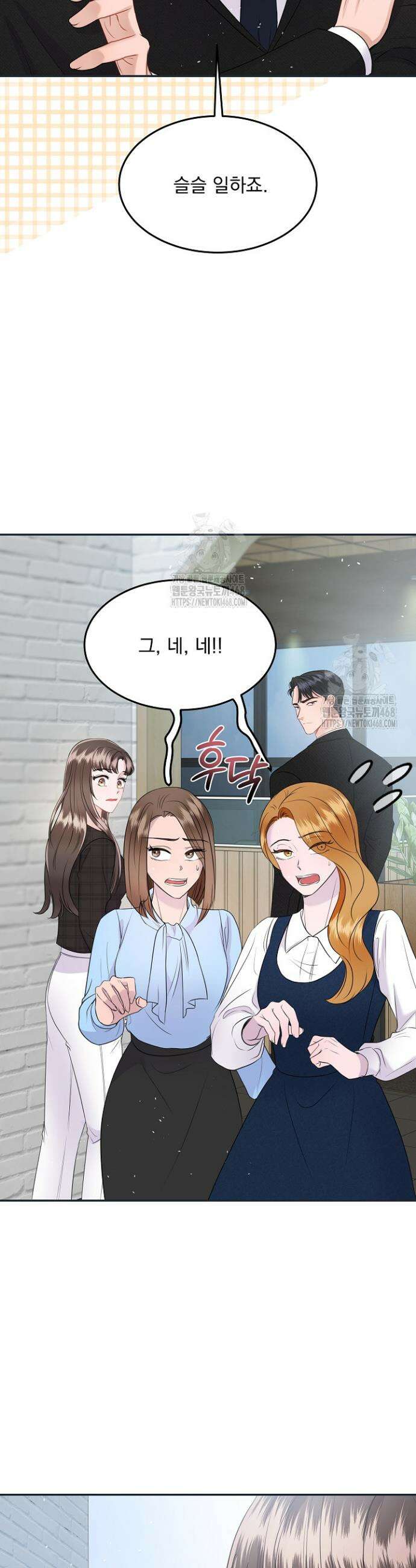 마이 러빙 로봇 7화 3