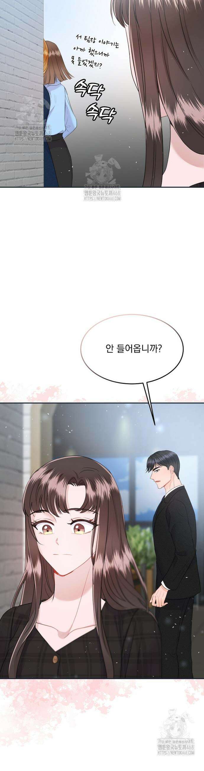 마이 러빙 로봇 7화 4
