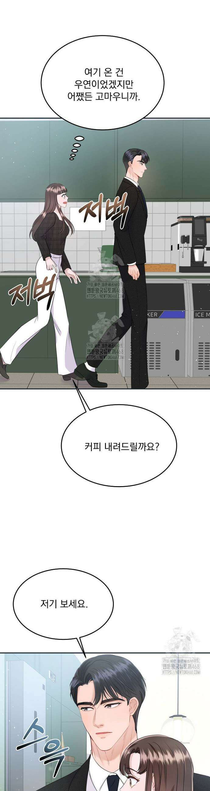 마이 러빙 로봇 7화 5
