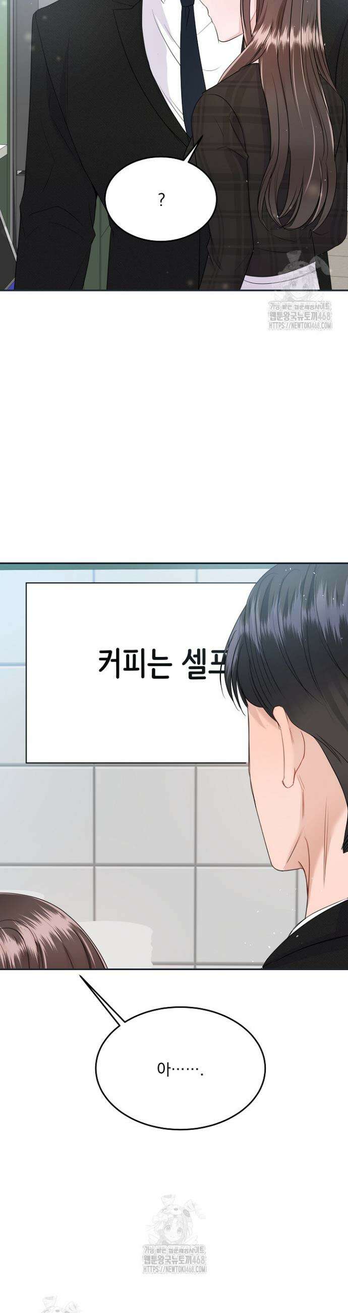 마이 러빙 로봇 7화 6