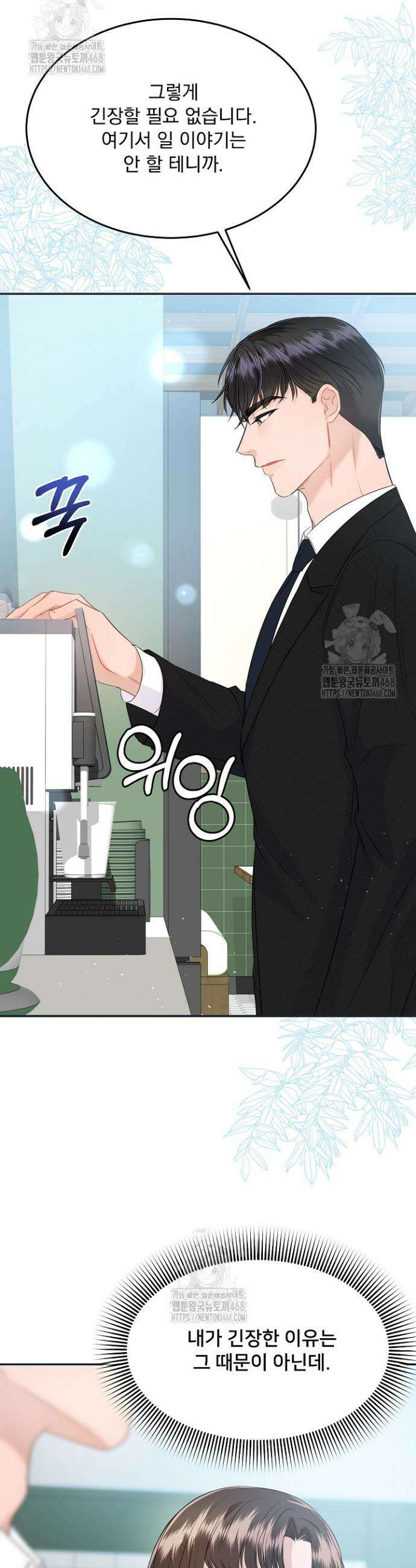 마이 러빙 로봇 7화 7