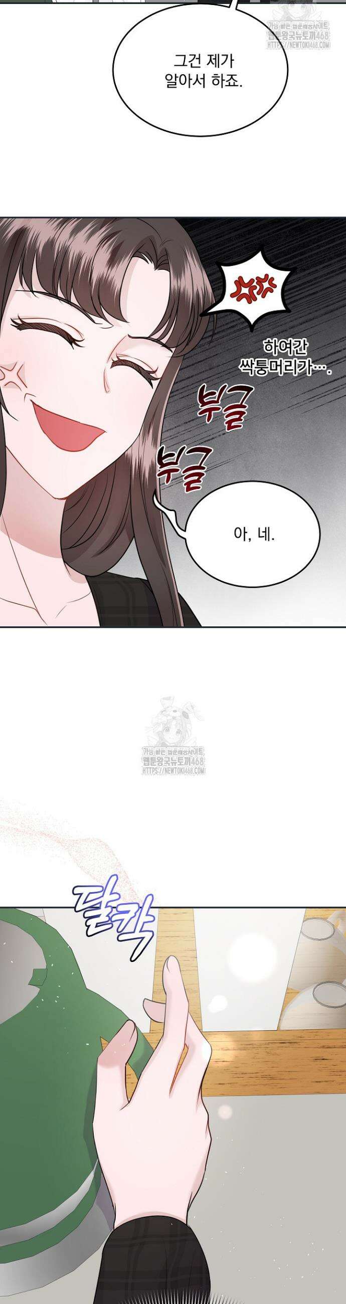 마이 러빙 로봇 7화 9