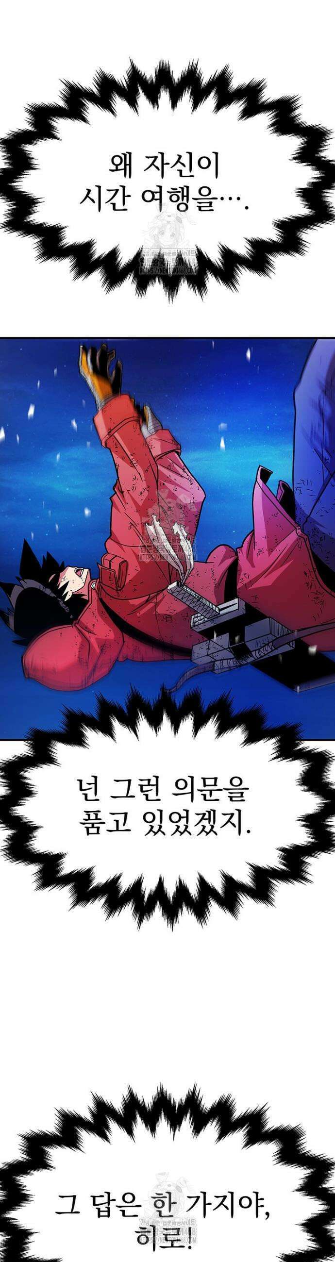 시간여행자 135화 10