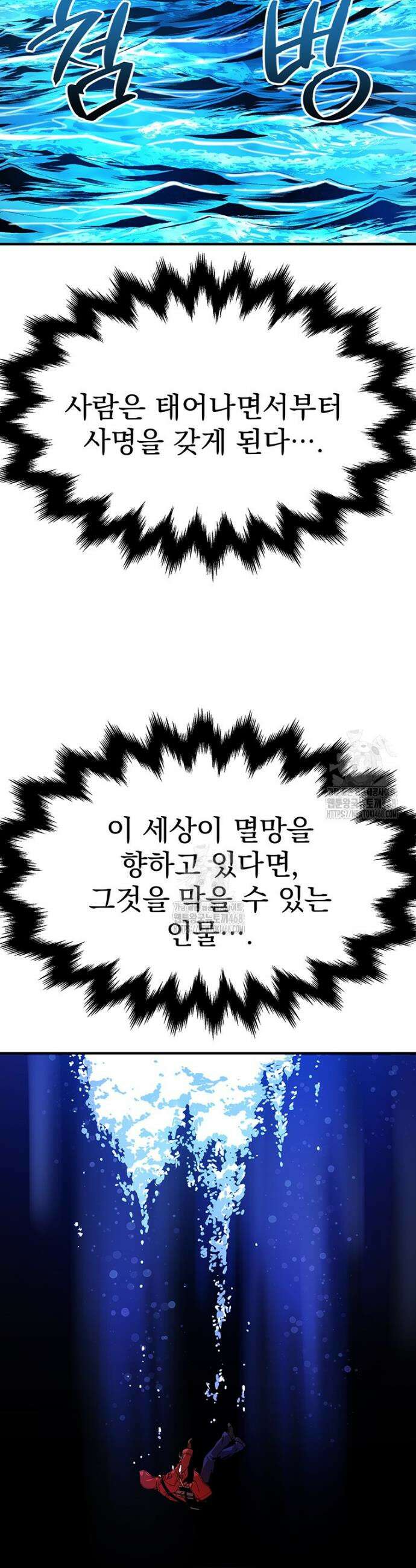 시간여행자 135화 12