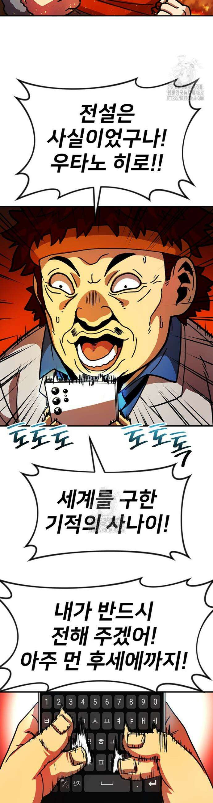 시간여행자 135화 19