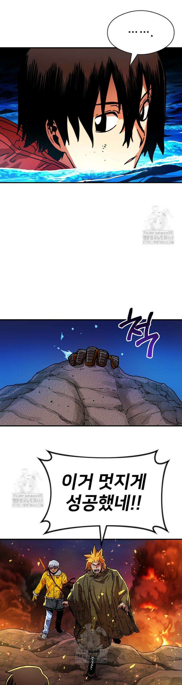 시간여행자 135화 21