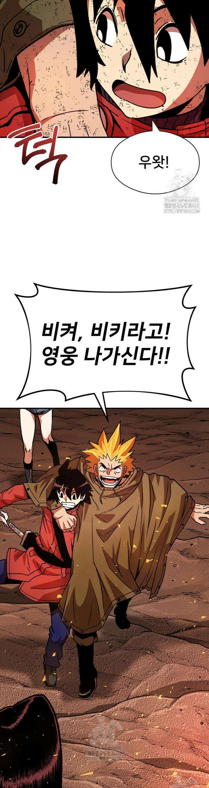 시간여행자 135화 25