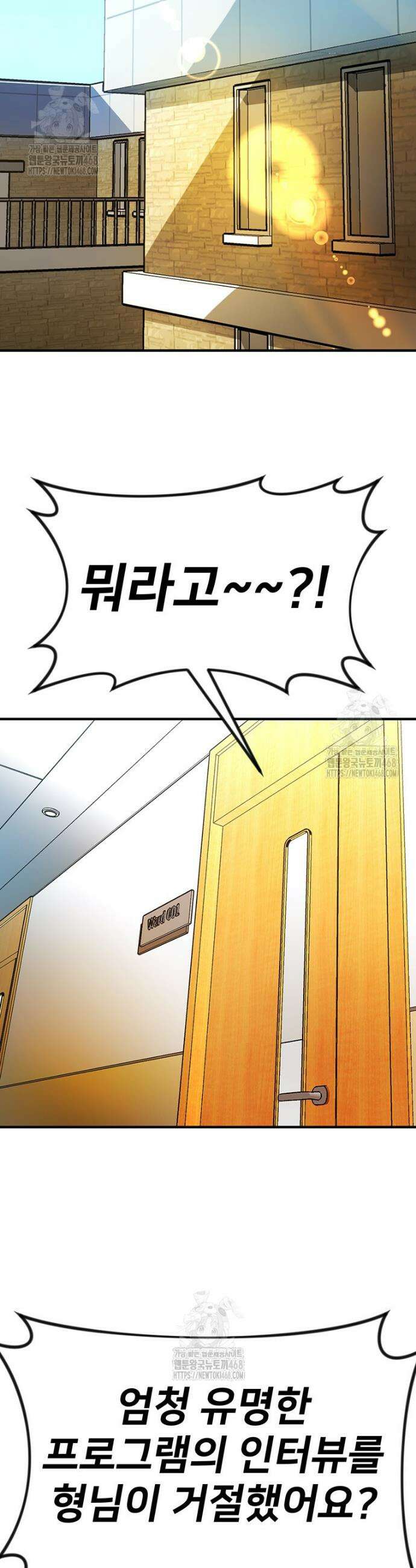 시간여행자 135화 29
