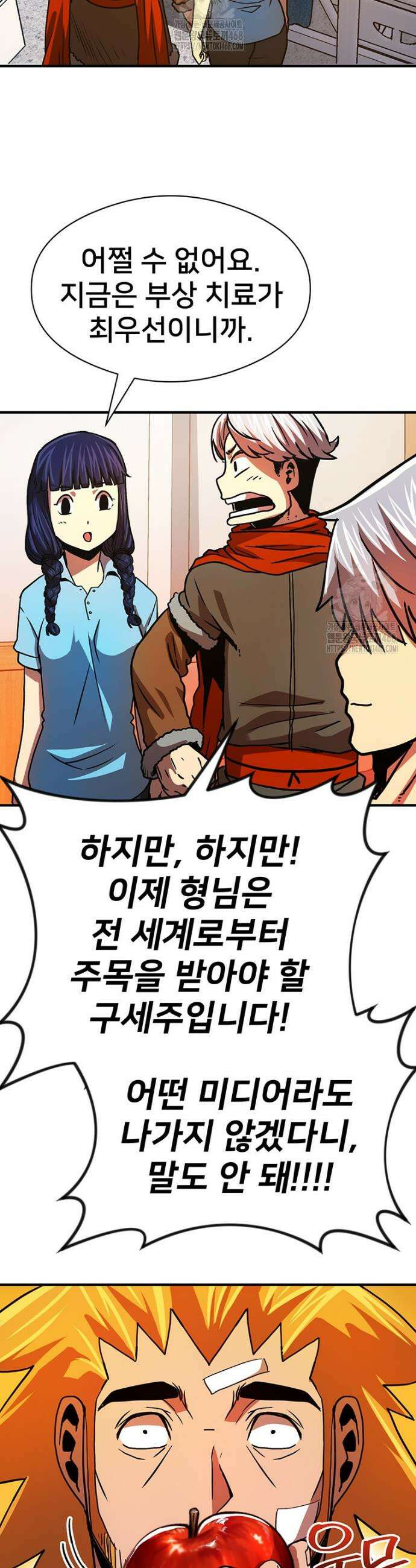 시간여행자 135화 31