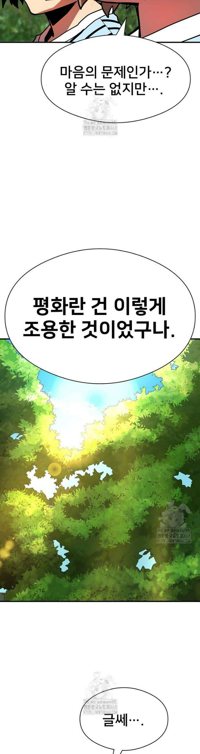 시간여행자 135화 36