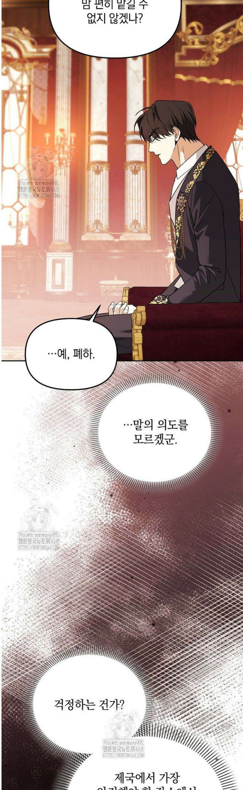 아카데미의 천재 테이머 53화 7