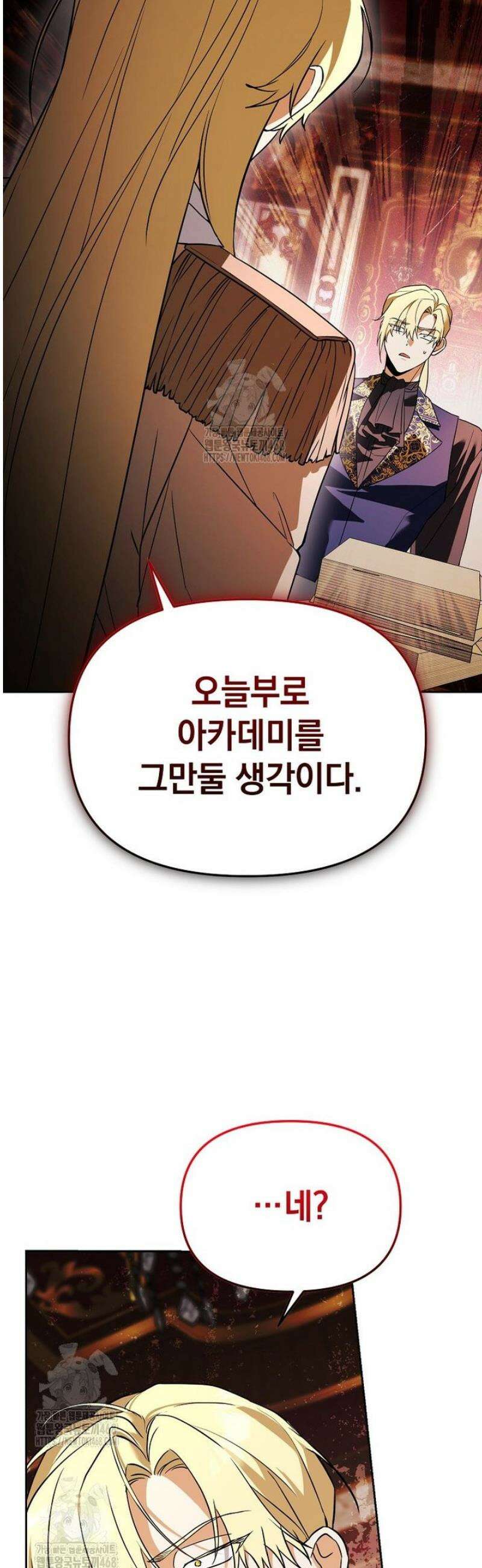 아카데미의 천재 테이머 53화 9