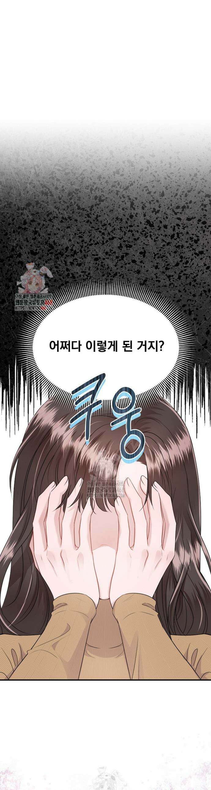 마이 러빙 로봇 13화 1