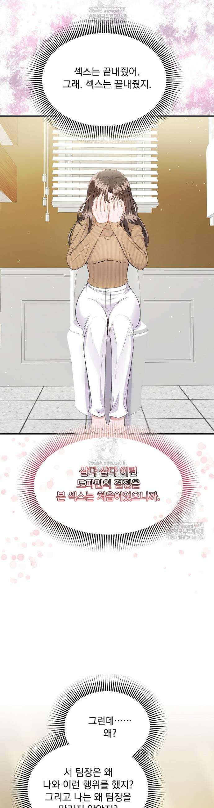 마이 러빙 로봇 13화 2