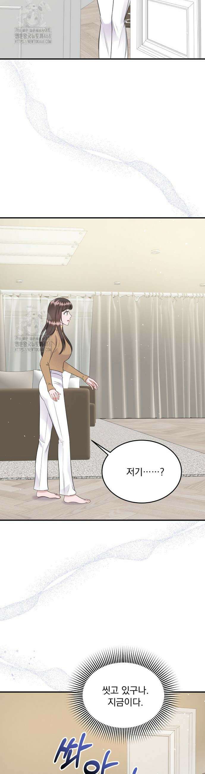 마이 러빙 로봇 13화 5