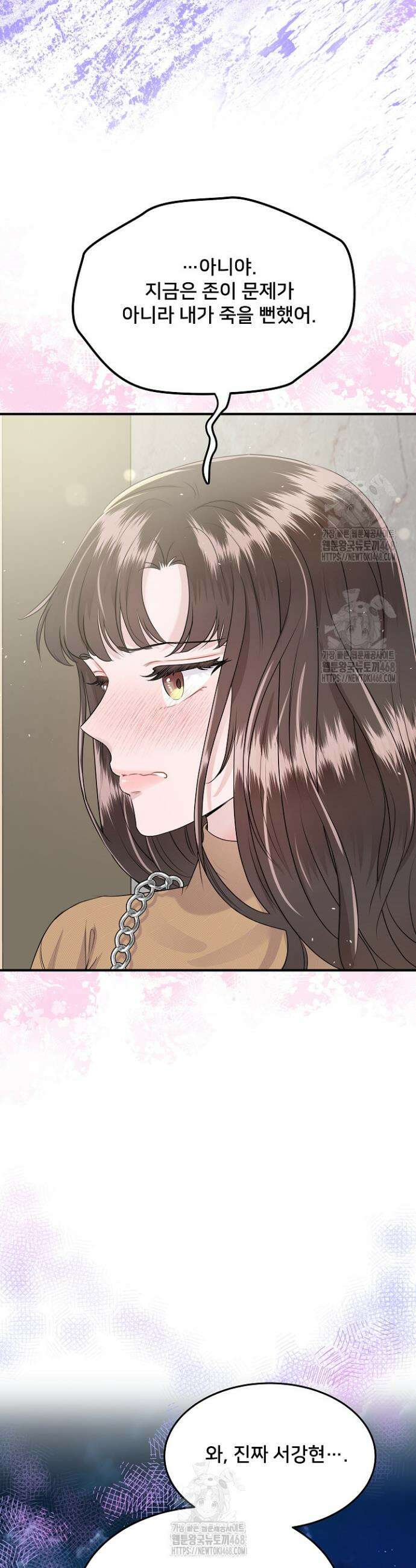 마이 러빙 로봇 13화 9