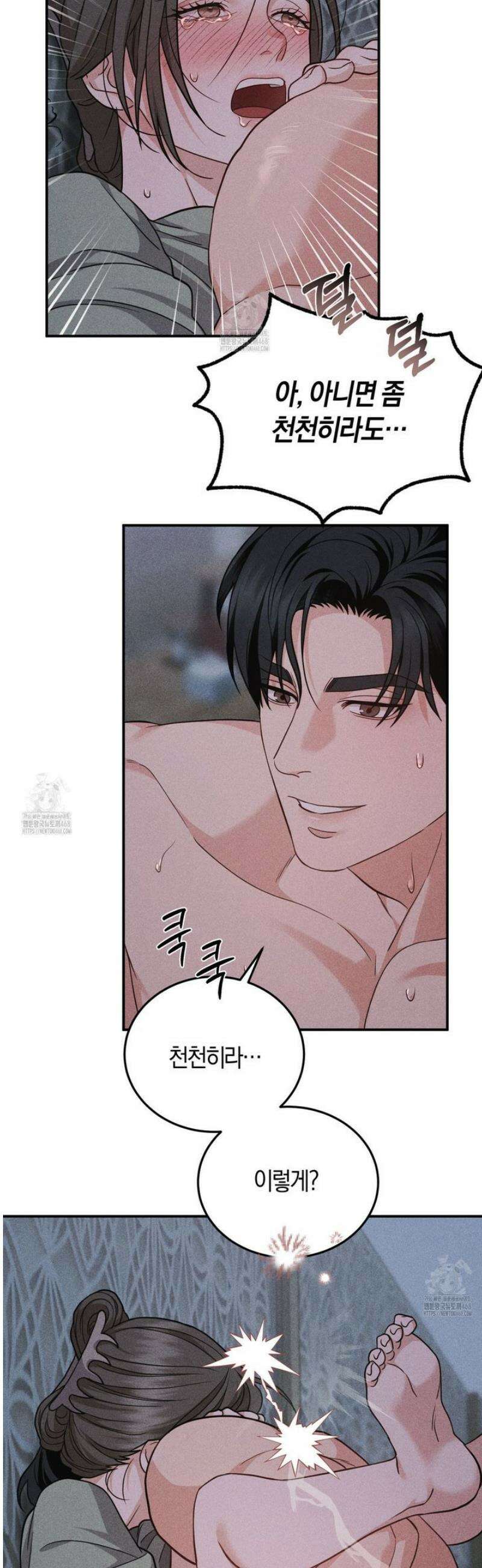 제비꽃 로망스 7화 3
