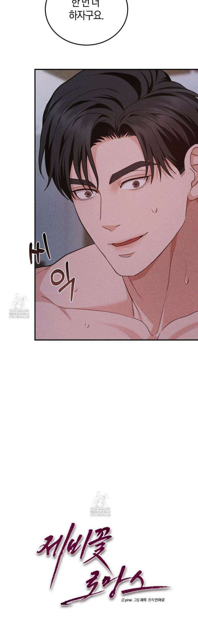 제비꽃 로망스 7화 15