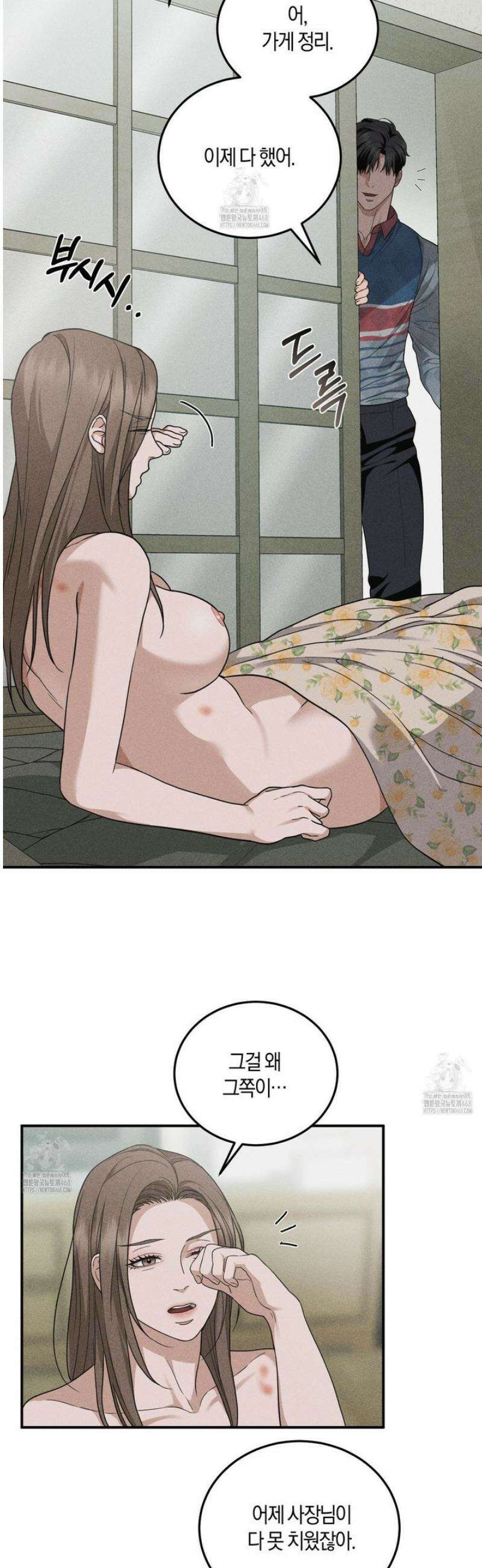 제비꽃 로망스 7화 17