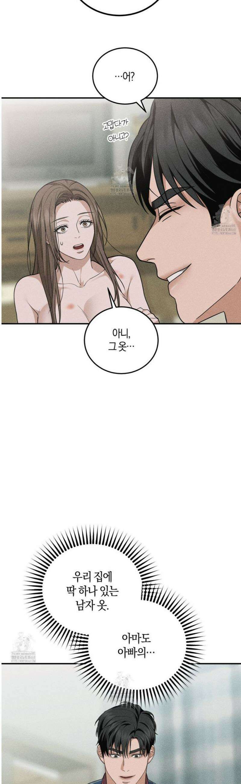 제비꽃 로망스 7화 19