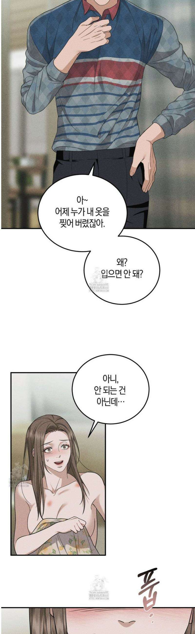 제비꽃 로망스 7화 20