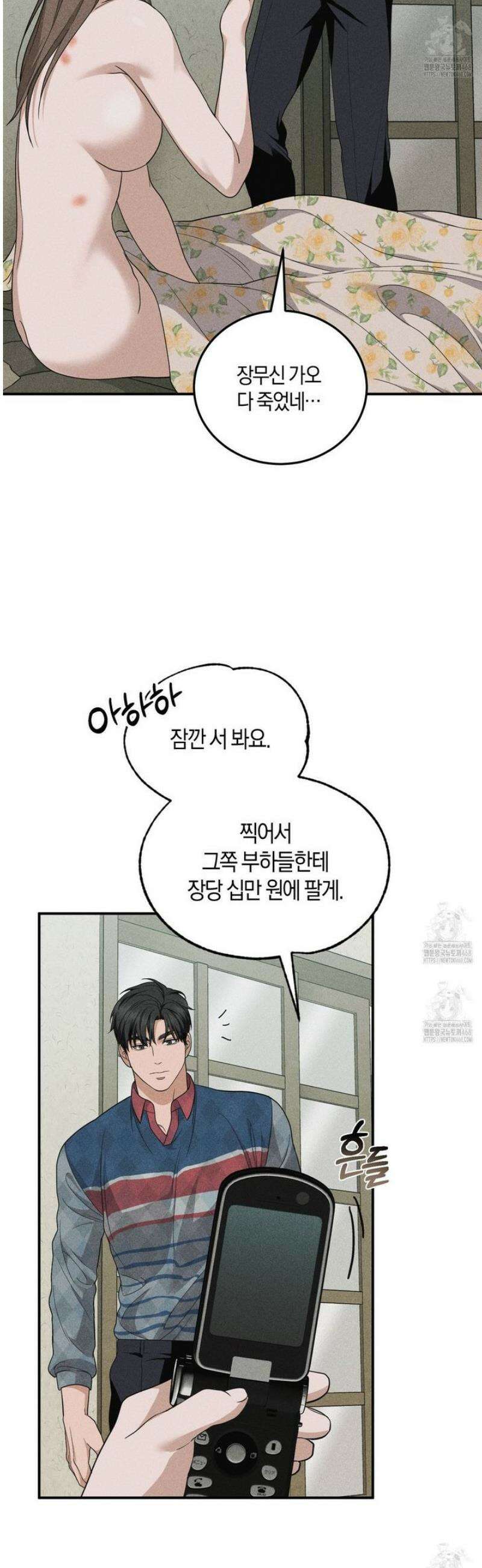제비꽃 로망스 7화 22