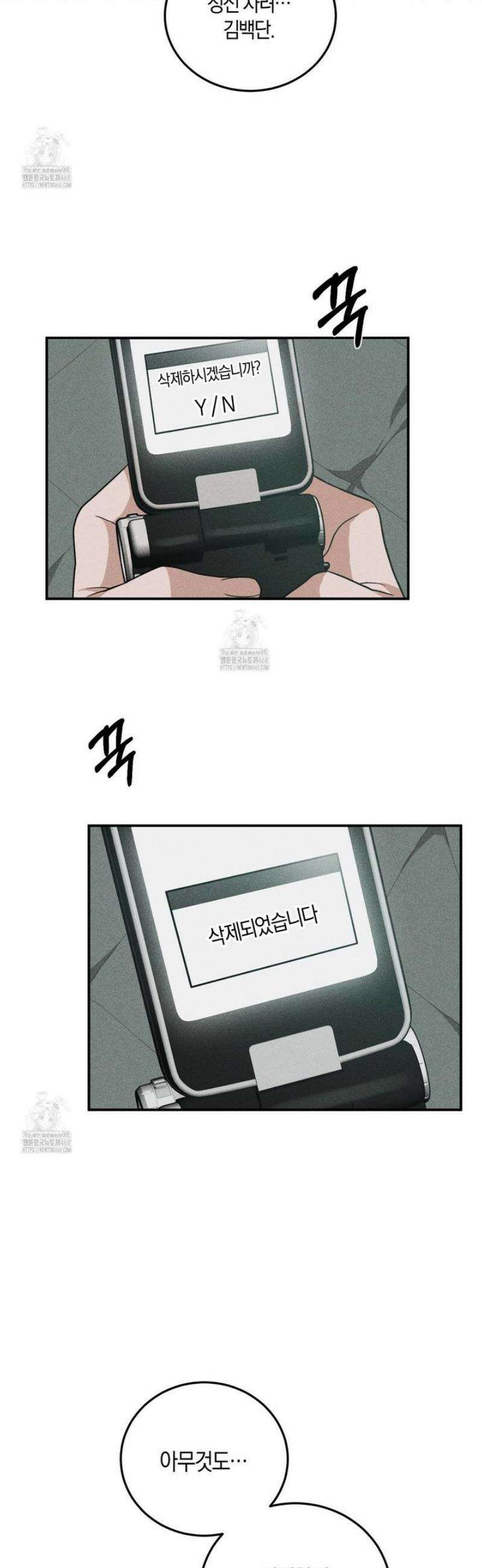 제비꽃 로망스 7화 31