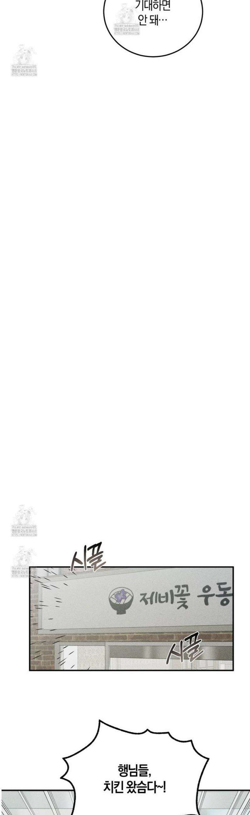 제비꽃 로망스 7화 32