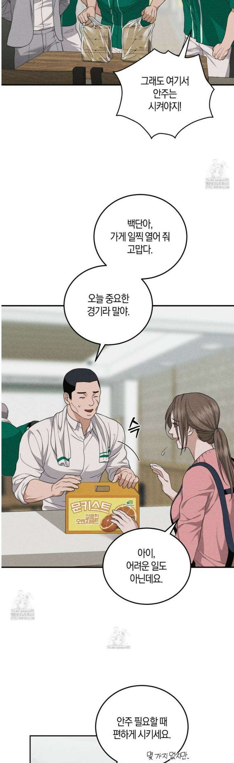 제비꽃 로망스 7화 34