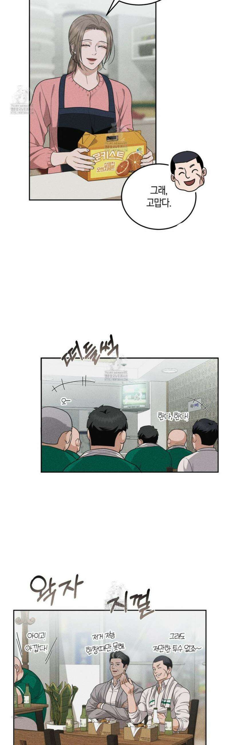 제비꽃 로망스 7화 35