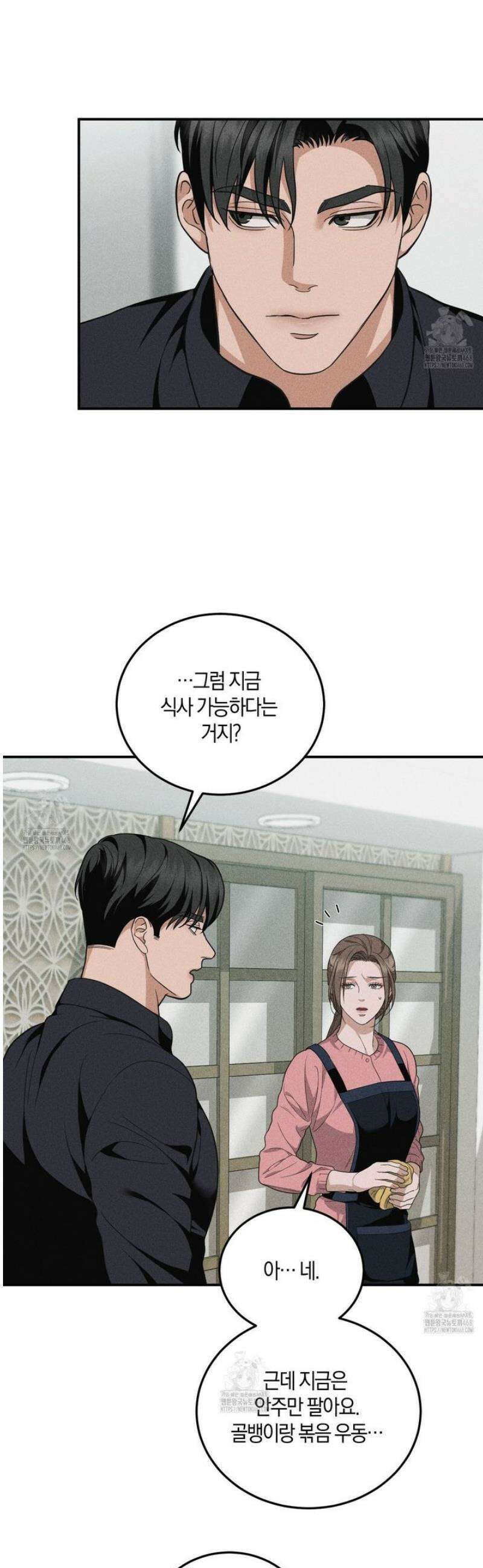 제비꽃 로망스 7화 39