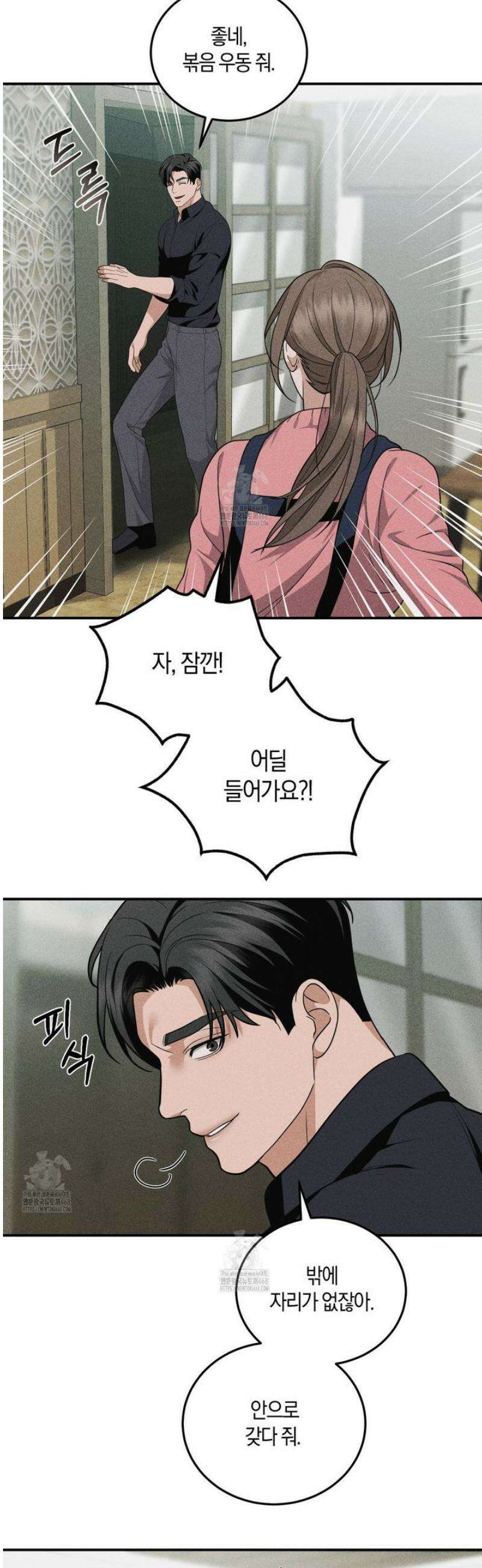 제비꽃 로망스 7화 40