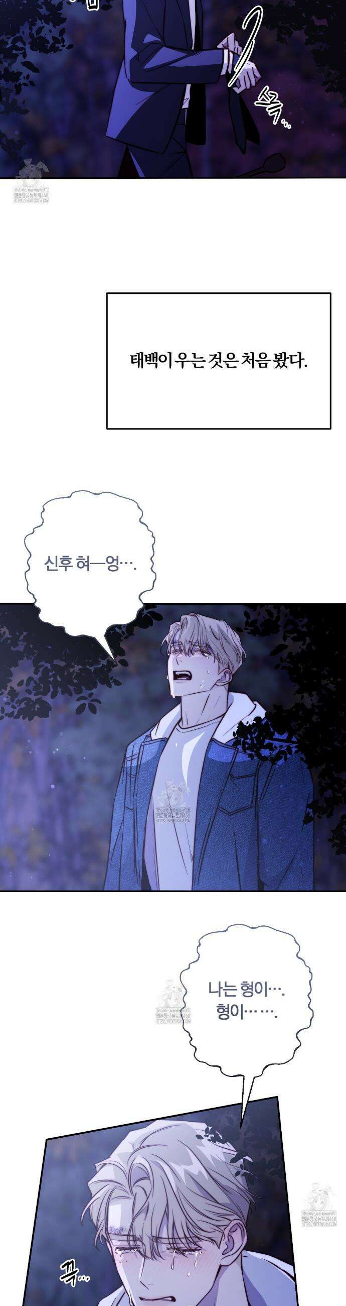 살아서 만납시다 32화 4