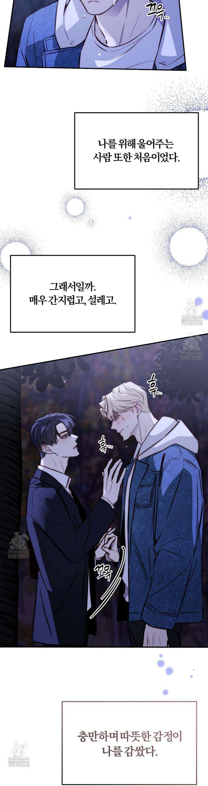 살아서 만납시다 32화 5