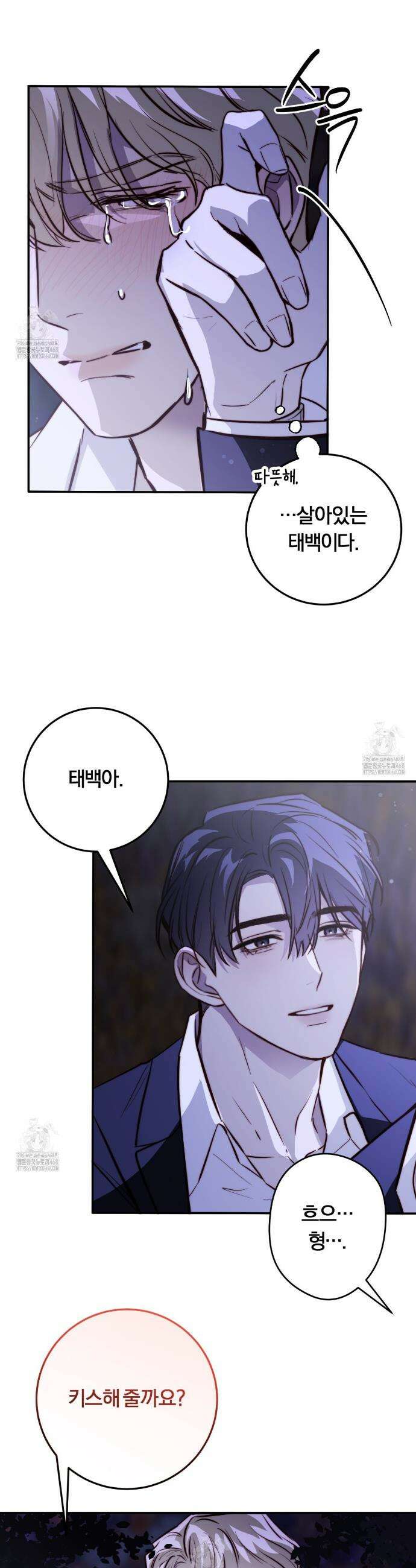 살아서 만납시다 32화 6