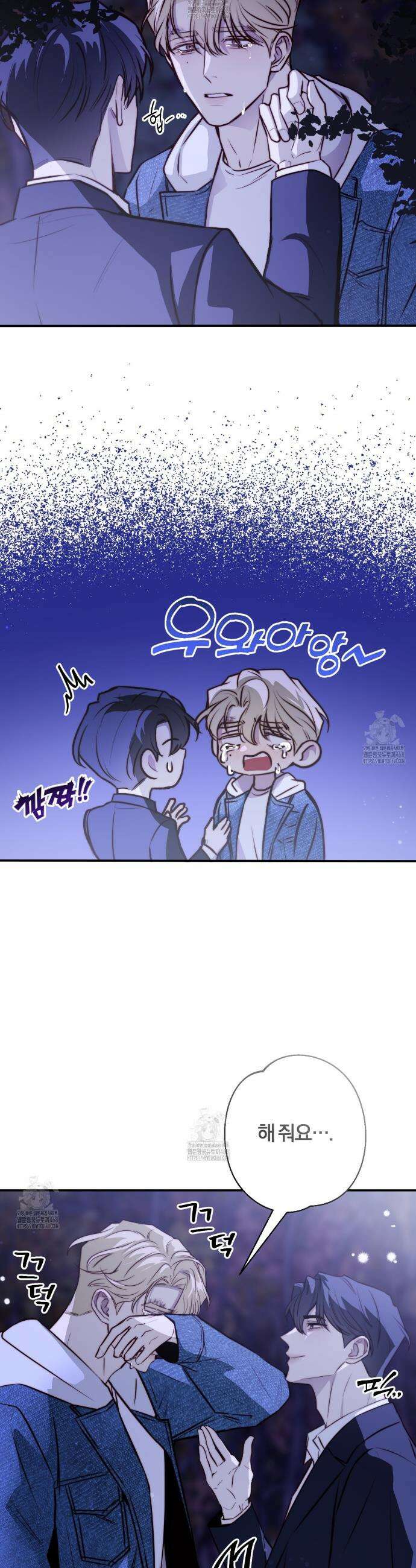 살아서 만납시다 32화 7