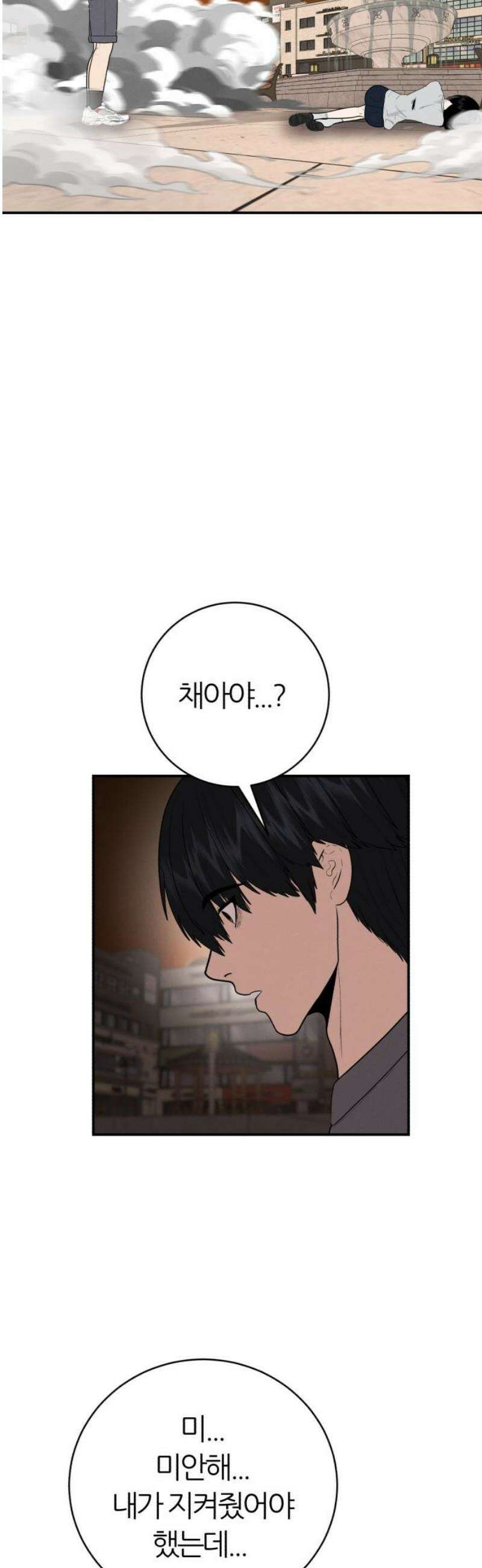 대리게임 116화 3