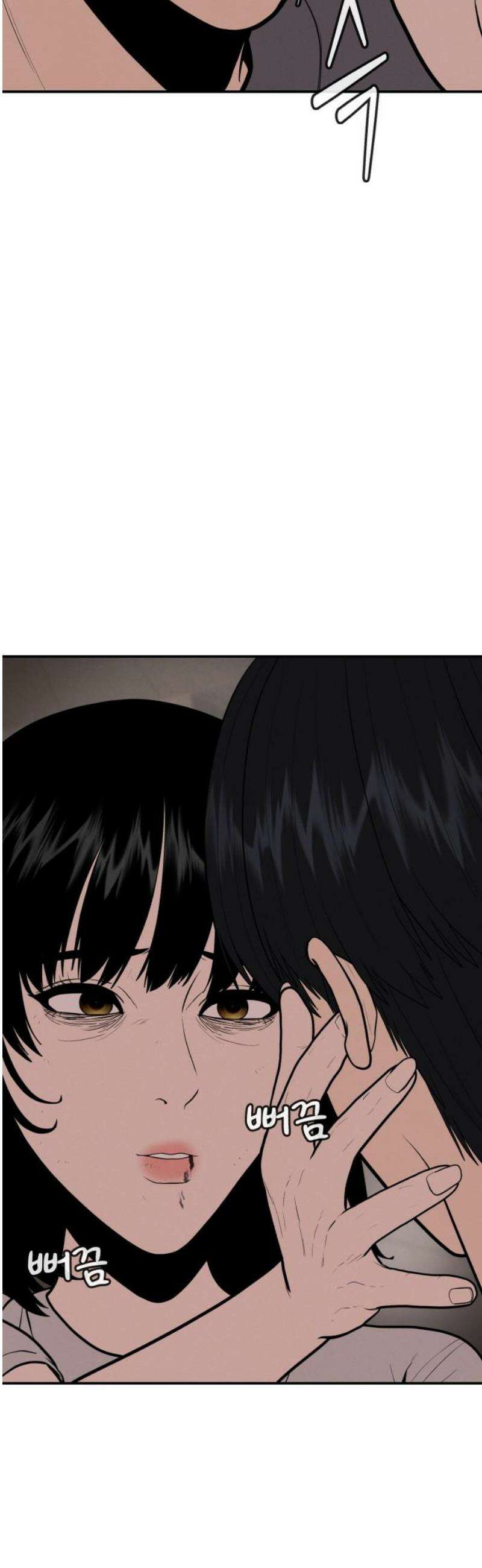 대리게임 116화 6