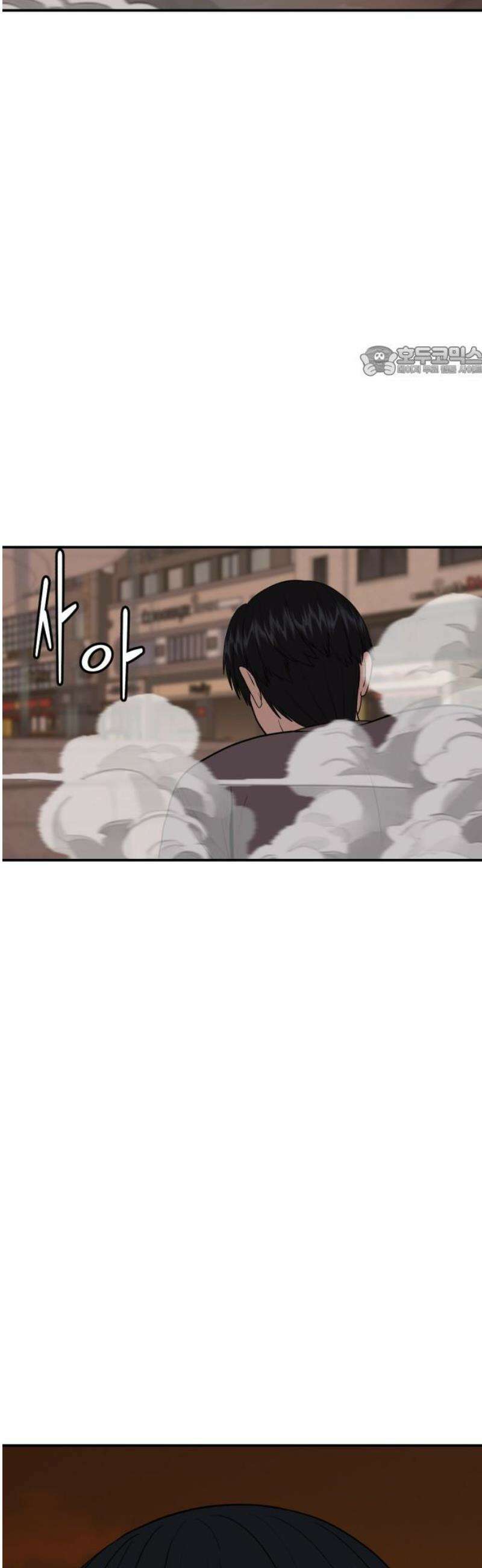 대리게임 116화 9