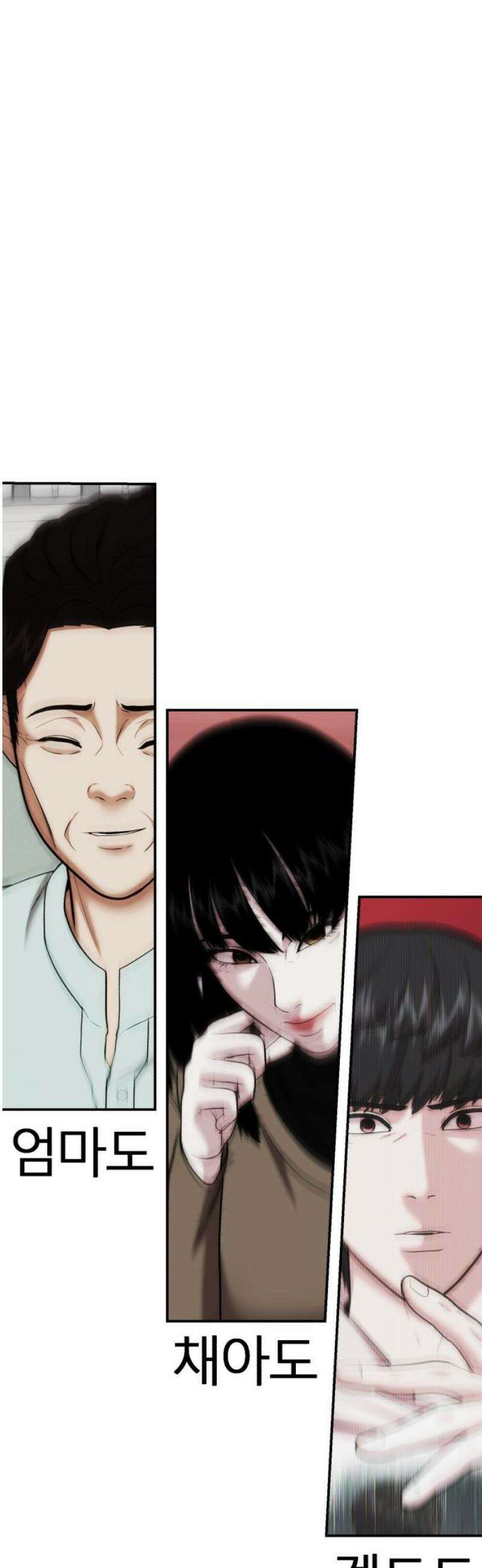 대리게임 116화 12