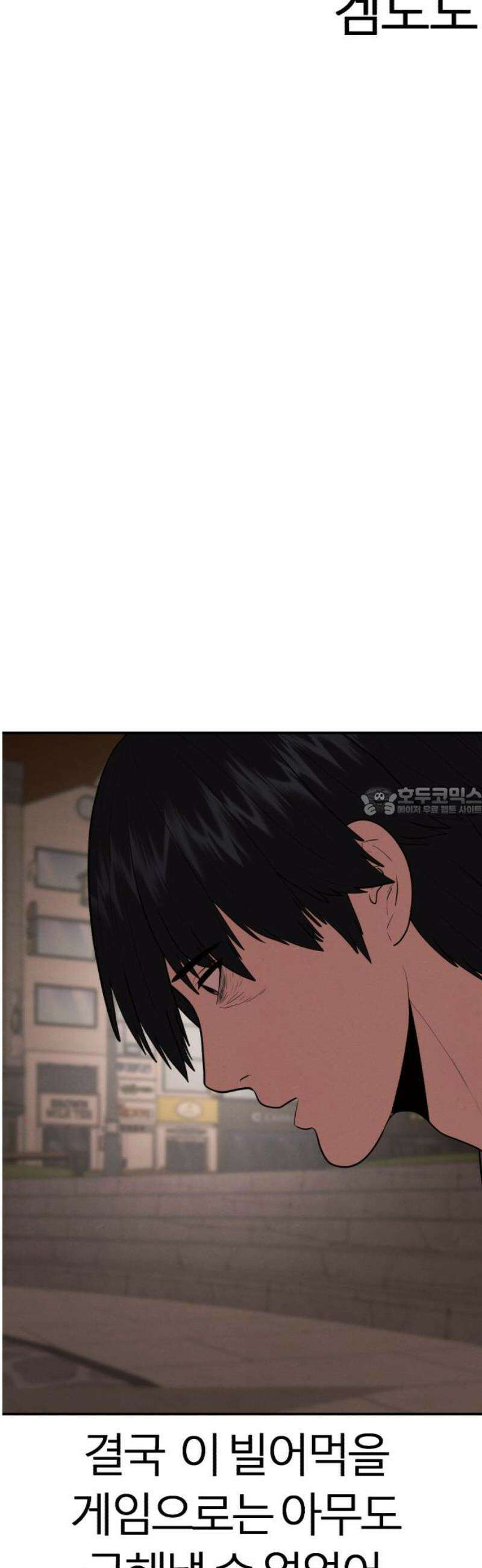 대리게임 116화 13