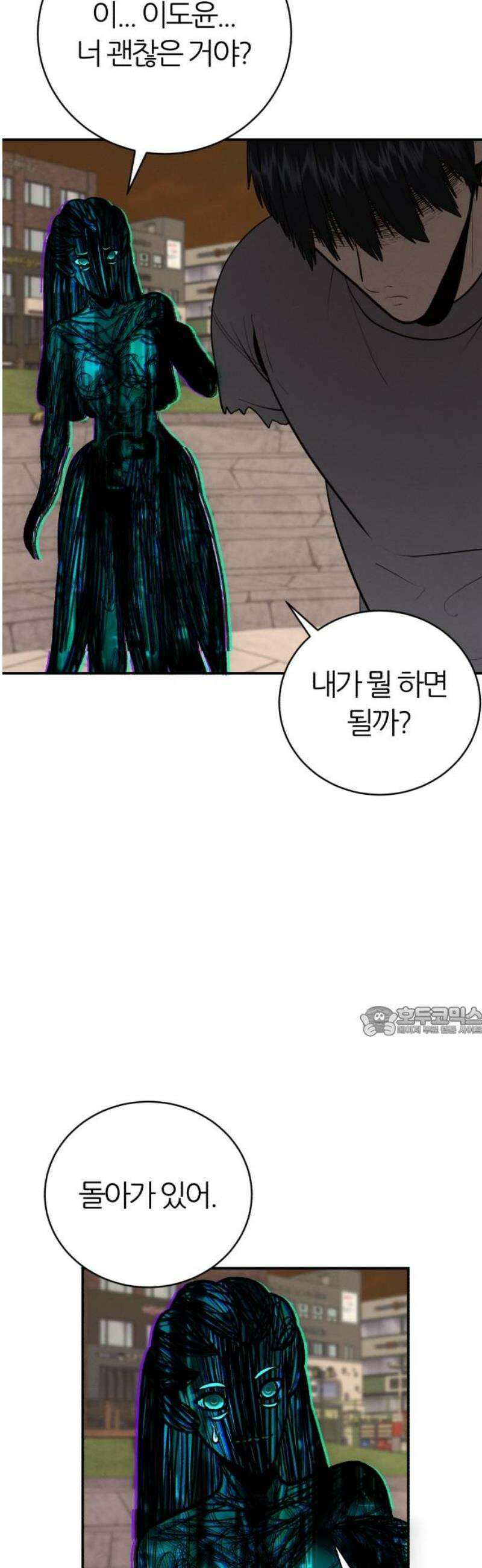 대리게임 116화 15