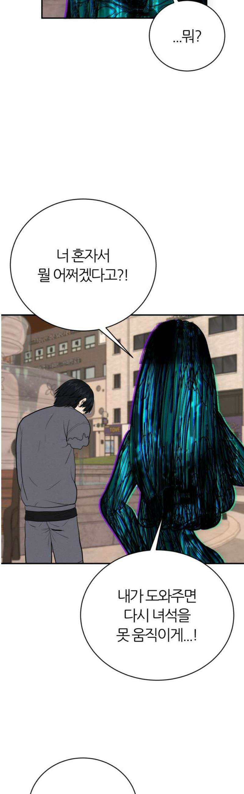 대리게임 116화 16