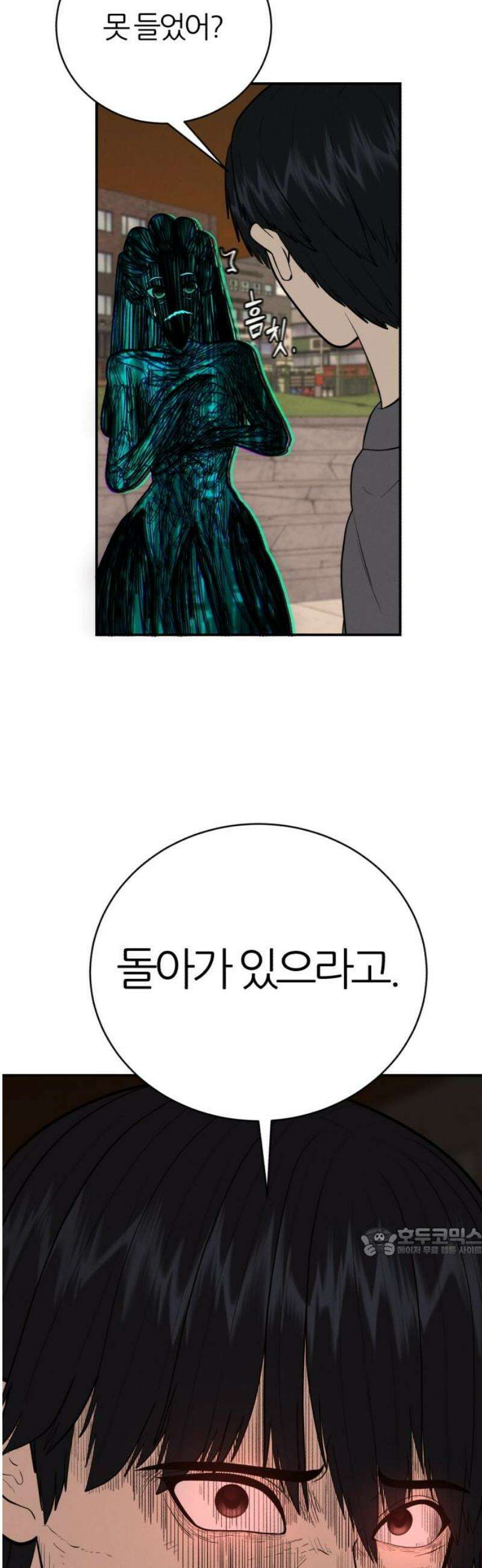 대리게임 116화 17