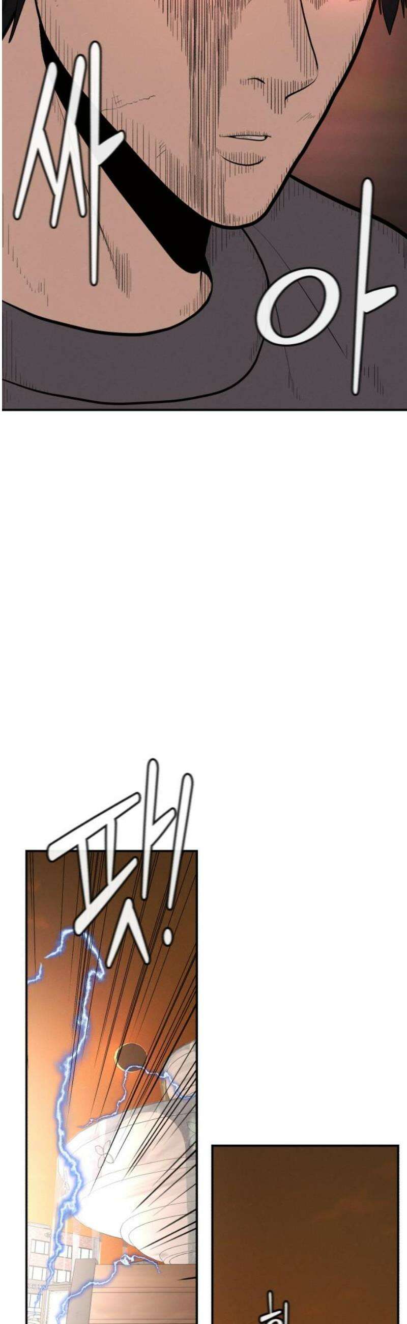 대리게임 116화 18