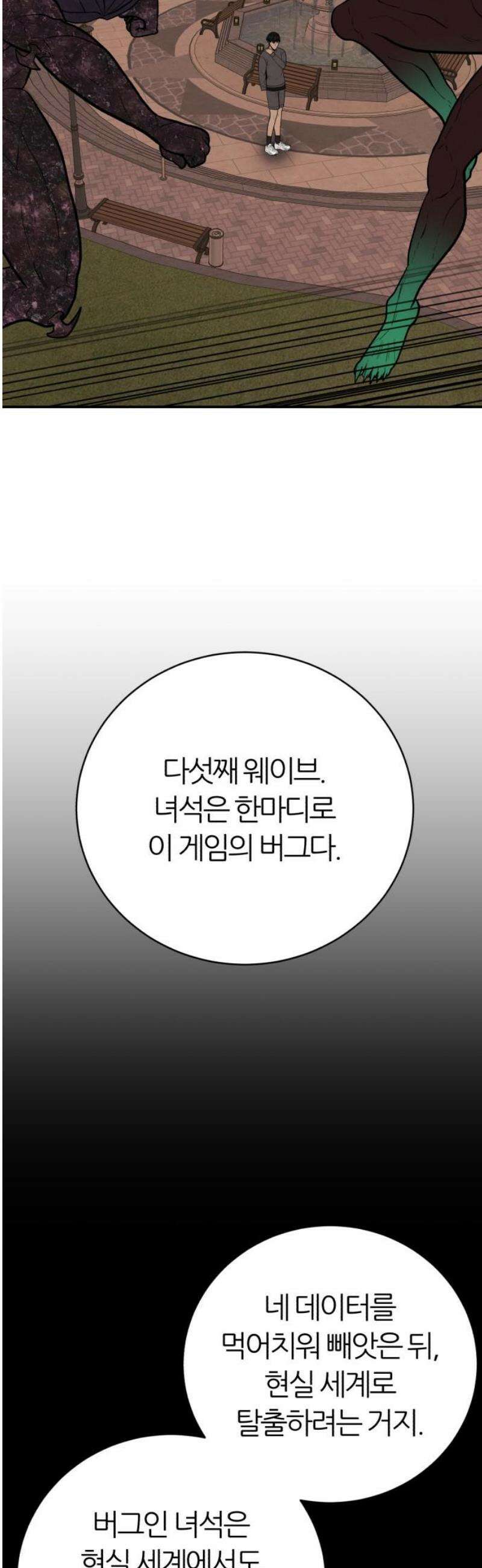 대리게임 116화 20