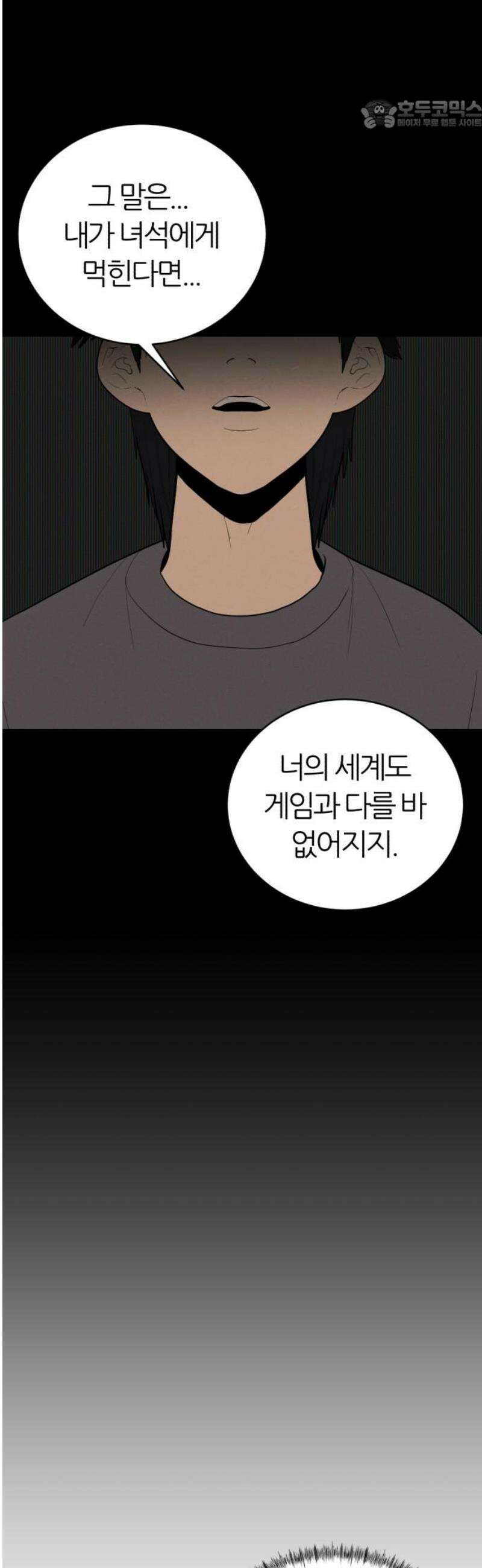 대리게임 116화 22