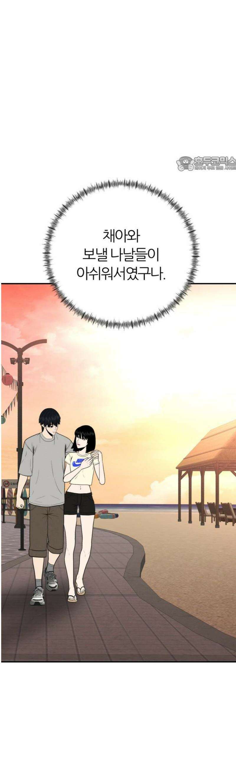 대리게임 116화 24